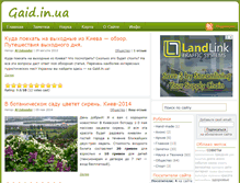 Tablet Screenshot of gaid.in.ua